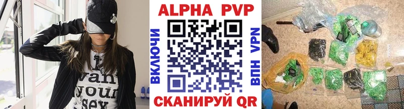Купить  Гремячинск  A-PVP кристаллы 