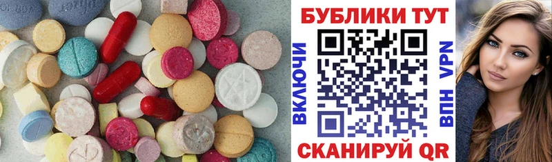 Ecstasy DUBAI  Купить закладки  Гремячинск 