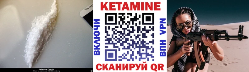 КЕТАМИН VHQ  Купить  Гремячинск 