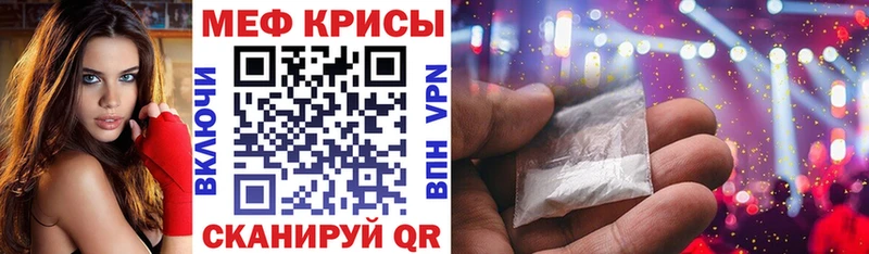 Меф кристаллы  Купить где  Гремячинск 