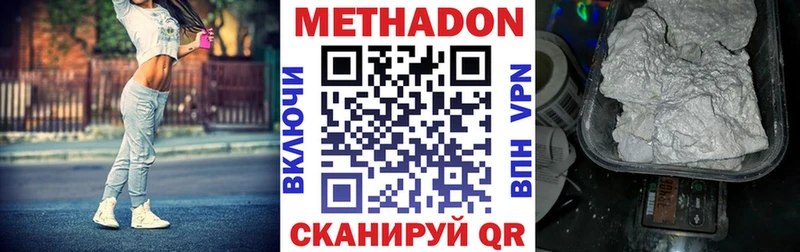 Метадон белоснежный Купить где Гремячинск