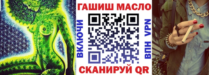 ТГК THC oil Купить Гремячинск